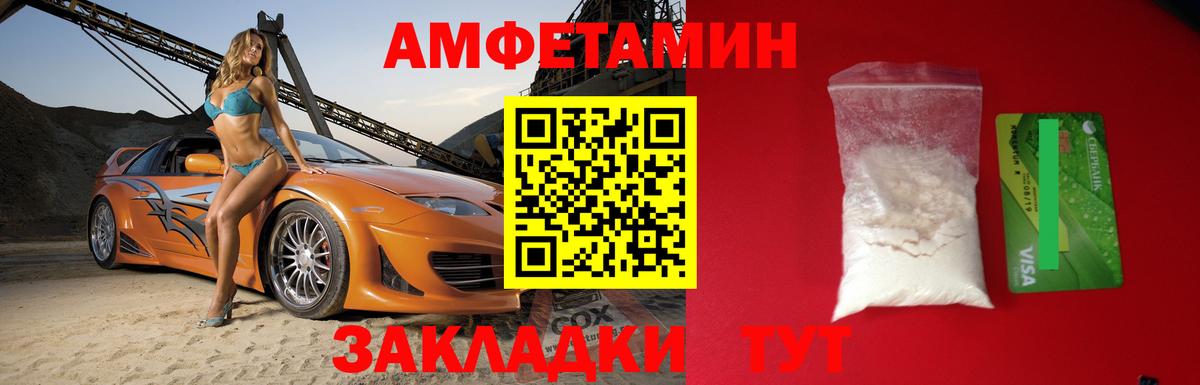 Амфетамин 97% Лесозаводск