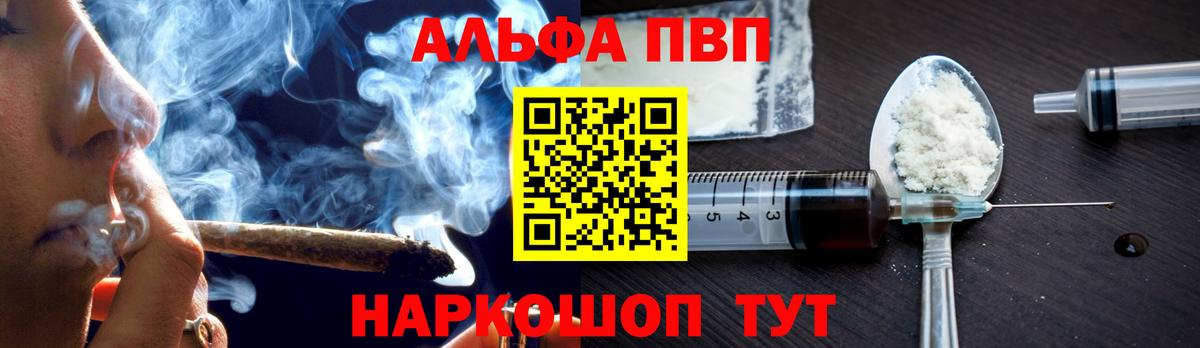A PVP  Alpha PVP СК  Вход с VPN  Alpha PVP СК КРИС  купить наркоту  Лесозаводск 