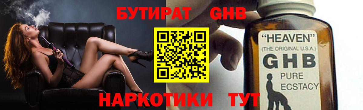Бутират оксана  Вход с VPN  Лесозаводск 