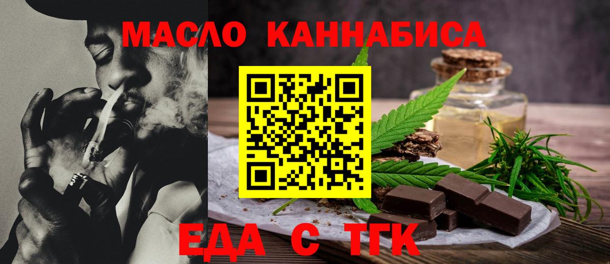 Canna-Cookies марихуана  Вход с VPN  Лесозаводск 
