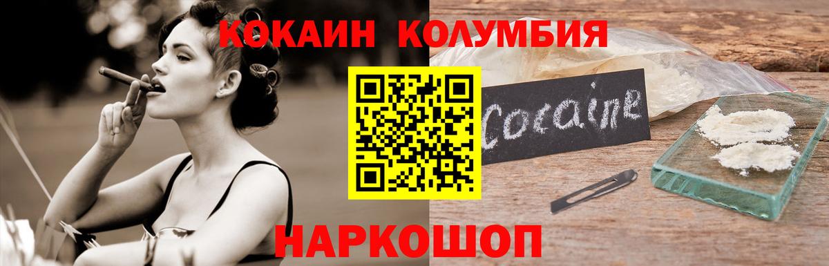 Кокаин 98% Лесозаводск