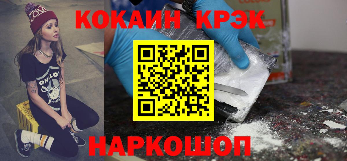 Лесозаводск  КОКАИН Fish Scale  КОКАИН  Вход с VPN  даркнет сайт  КОКАИН Fish Scale 