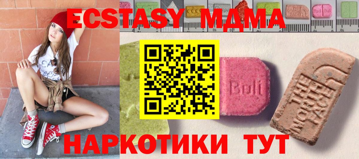 ЭКСТАЗИ mix Лесозаводск