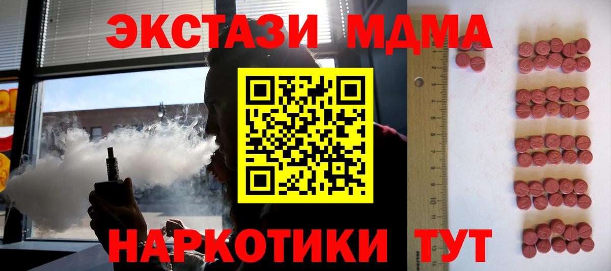 Ecstasy 250 мг  Ecstasy  Лесозаводск  mega вход  Вход с VPN 