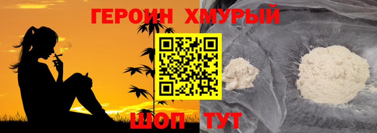 Лесозаводск  Героин белый  Вход с VPN 