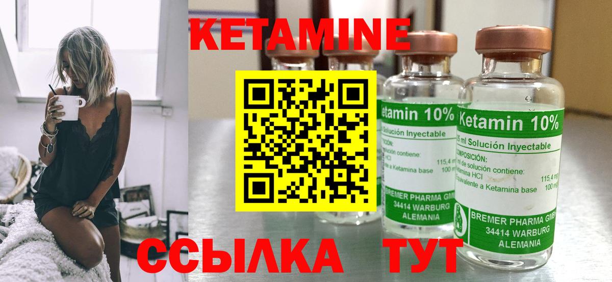Кетамин VHQ  Кетамин VHQ  Вход с VPN  Лесозаводск 