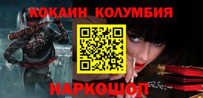 кокаин VHQ Заволжье