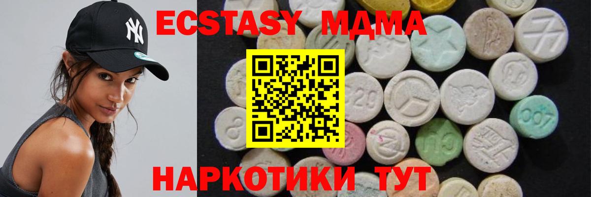 МДМА кристаллы  Вход с VPN  MDMA  МДМА VHQ  Лесозаводск 