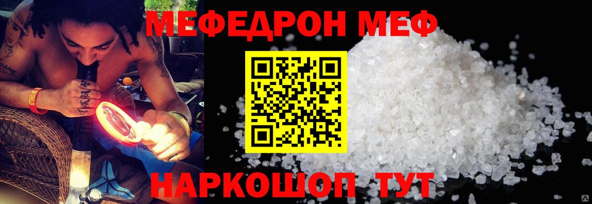 Меф  Лесозаводск