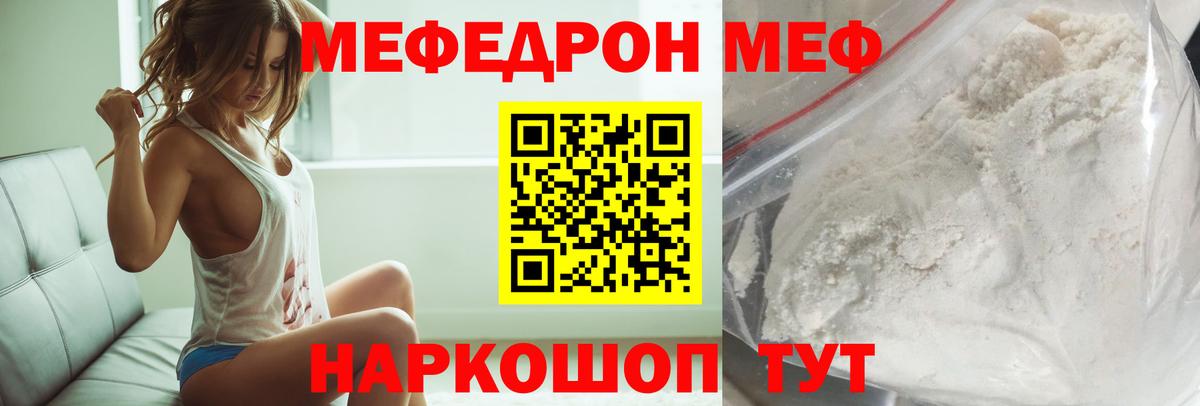 купить закладку  Меф VHQ  Мефедрон мука  МЯУ-МЯУ  Вход с VPN  Лесозаводск 