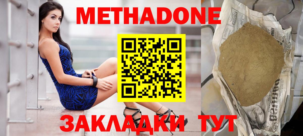 Метадон кристалл  Вход с VPN  mega   shop телеграм  Лесозаводск 