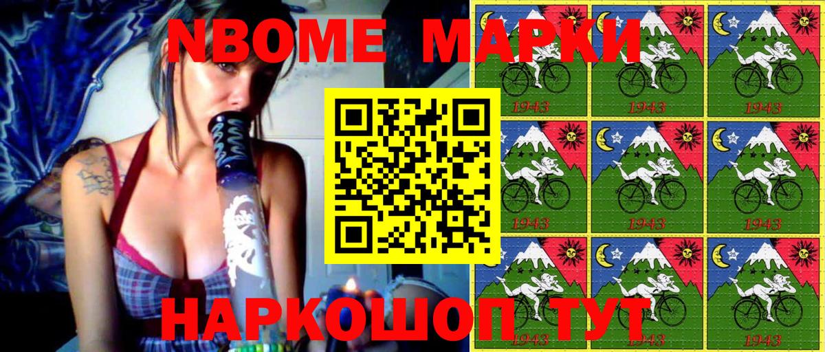 Марки N-bome 1,5мг  Вход с VPN  Лесозаводск 