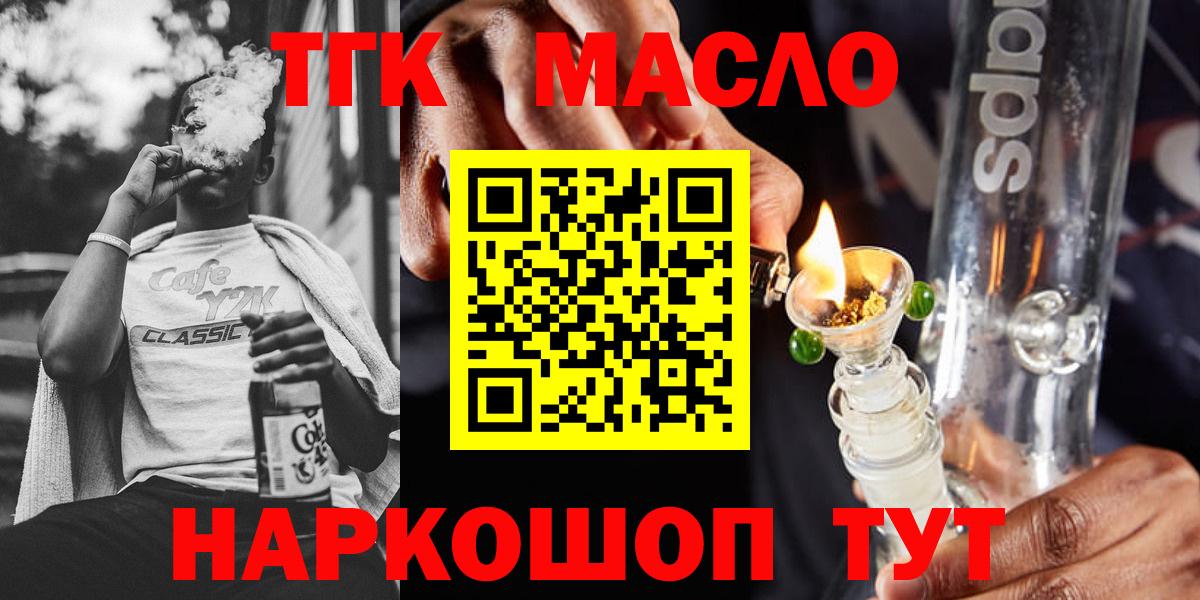 ТГК вейп с тгк Лесозаводск