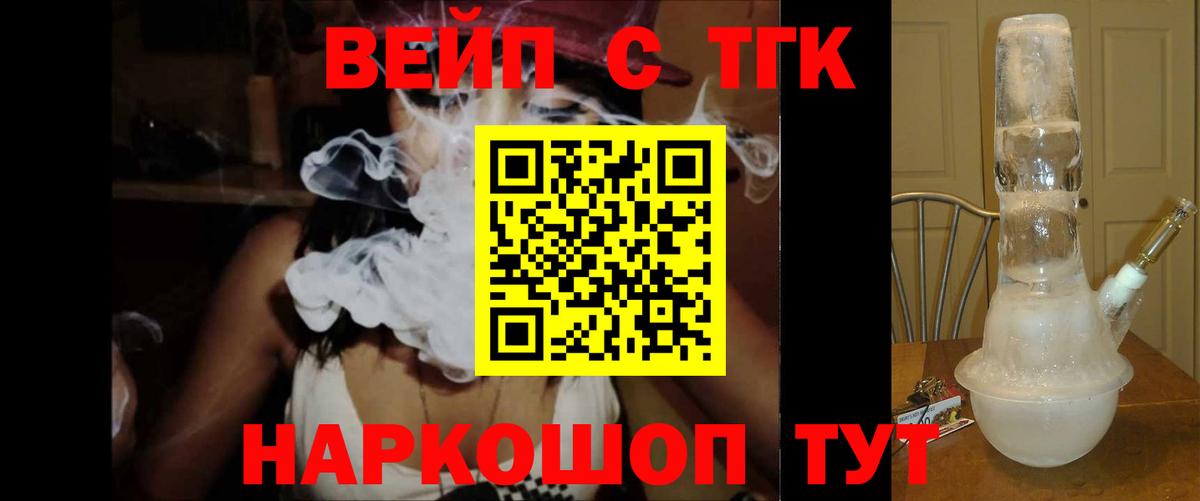 Дистиллят ТГК Wax  Дистиллят ТГК Wax  Вход с VPN  Лесозаводск 